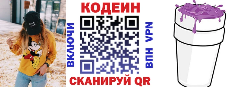 Кодеин напиток Lean (лин)  дарнет шоп  Духовщина 